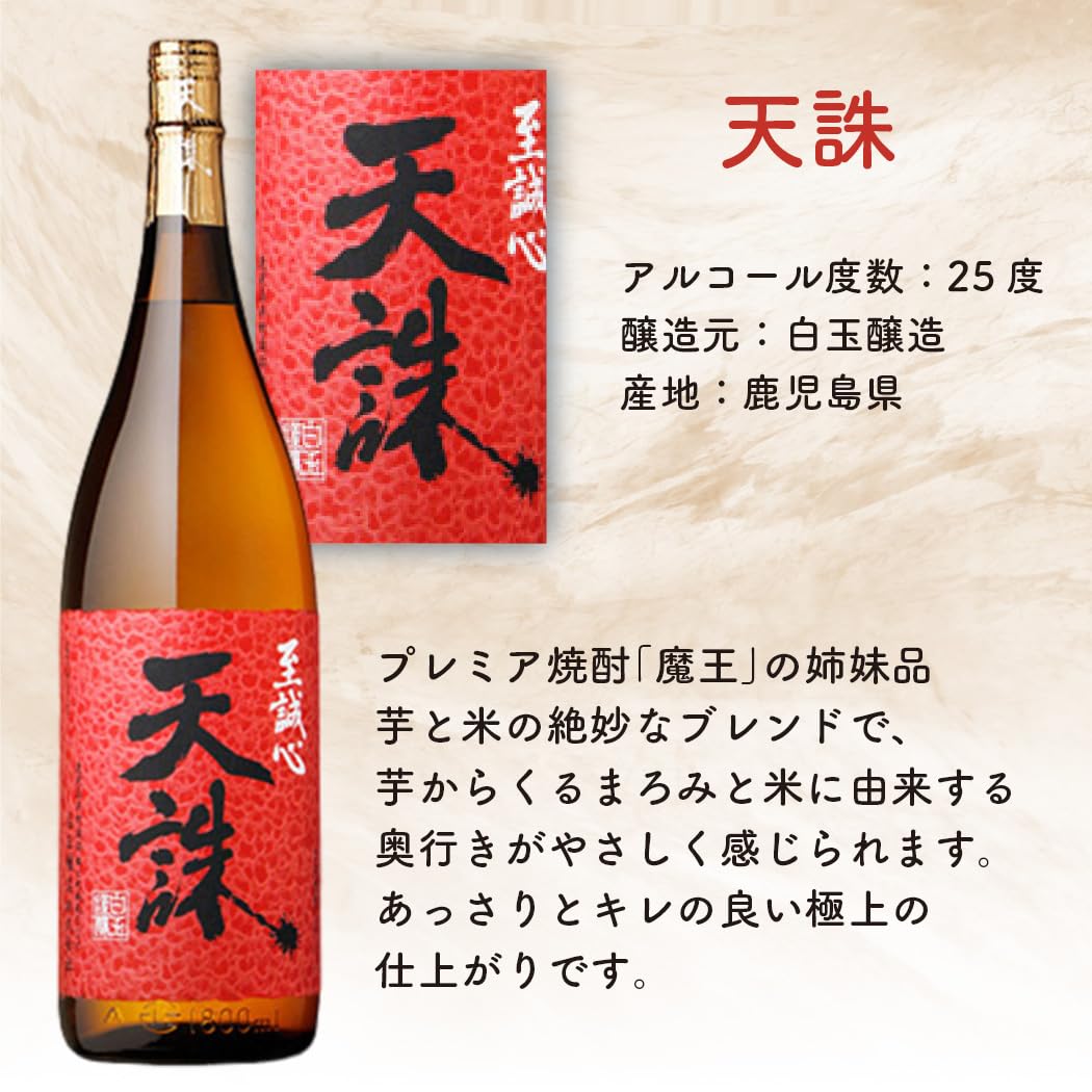 魔王と元老院　セット 魔王 魔王セット 元老院 マルニシベニハルカ 焔の如く28度 善